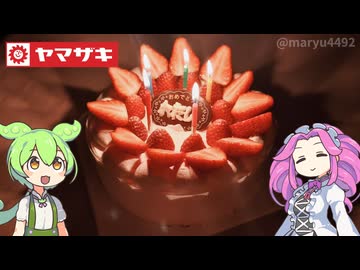 【2026】山崎製パンの「お祝いケーキ苺サンド6号（税込み4039円）」