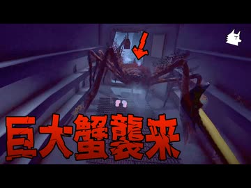 【Crabmeat】和訳付き！巨大蟹に襲われながらカニ漁をするホラゲ