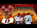 初代DOOMを近代化させる神Mod Part17【Brutal Doom】