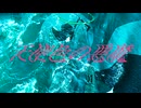 秋島飾『天使色の悪魔 covered by 初音ミク』