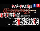 ハクスラ「最長5月4日までセール！お勧めのダンジョンRPG」2026年4月9日セール追加分