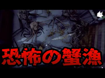 【Crabmeat】和訳付き！巨大蟹に襲われながらカニ漁をするホラゲ part2