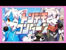 【コラボ歌ってみた】トンデモワンダーズ / sasakure.UK covered by ルドルフ＝ワーグナー × R00T＠るーと
