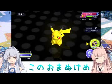 【VOICEROID実況】あまのじゃく茜とぜったいれいど葵#02【ポケモンチャンピオンズ】