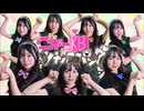【Aina × 7】アイドルはウーニャニャの件をAinaが７人分 Tried to DANCE!!