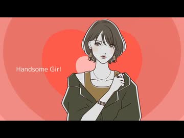 Handsome Girl / 花隈千冬