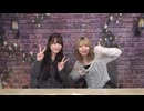 《アフタートークその74》関根瞳と結名美月のぽわっとぽやっとしませんか？