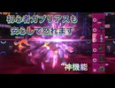 【ポケモンチャンピオンズ】ポケモン初心者29年目のスカーフげきりん【ガブリアス】
