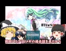 『ほろびのゆりかご』最高のハッピーエンドを目指して今ここに【ゆっくり実況】Part.7