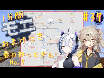 【Minecraft1.20.1】ほぼはじめての1分間Monifactory normalモード Part37 ナクアダ処理【春日部つむぎ・No.7】