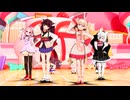 【MMD】チーズケーキクライシス (彩澄しゅお、東北きりたん)