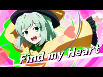 【東方ヴォーカルアレンジ】Find my Heart 【ハルトマンの妖怪少女】