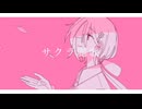 「サクラ麗歌」feat.初音ミク