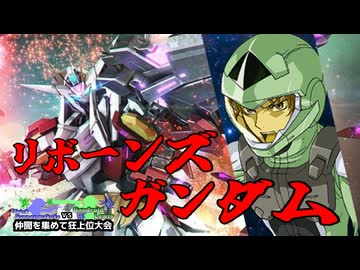 【MUGEN】トリックガンナー真琴VSガンドロイド・ルイス　仲間を集めて狂上位大会　Part13