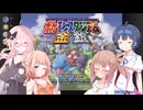 イアオネささつづポケスタ金銀ゆびをふる対決【CeVIO実況】