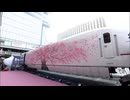 「新幹線がまさか・・・」熊本地震で被災し車両所で眠り続けた「つばめ」　10年ぶりにお披露目　船と陸路550キロを旅して博多駅前に