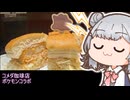 スレたタイプのこはるりがいく、ポケモンコラボのコメダ！【小春六花】
