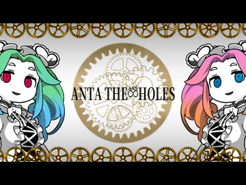 ANTA THE∞HOLES
