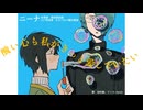 【UTAUカバー】ニーナ【田村春、フィス-Adult-】