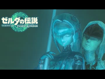 【ゼルダの伝説 ティアーズ オブ ザ キングダム】女神の剣は王国と共に泣く#58