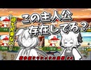 世界に忘れられてる？お迎え拒否連発で精神が崩壊 【パワポケR】戦争編クラシック #4