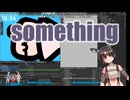 ▶Guerilla Stream◀ №09 Work on Something