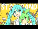 STAR BAND / 初音ミク&ずんだもん