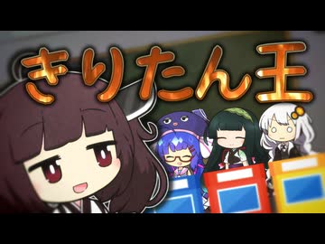 5周年ともなればきりたん王を決めましょう【 #かすみそうなろいど 】