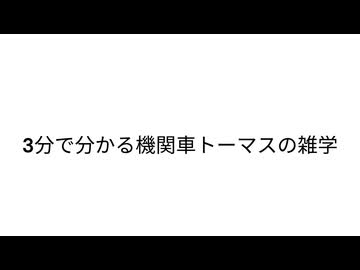 鉄道2