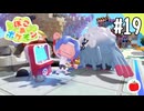 【実況】ぽこ あ ポケモンを初見で遊ぶいも【#19】