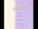 tone on tone / 知声 short ver.