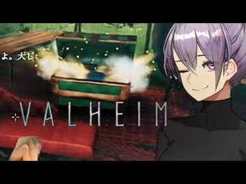 【Valheim】なんかスースーするバルヘイム ＃１７