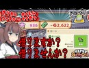 きりたん校長の学園生活　part8【Let's School】