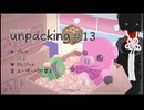 【刀剣乱舞偽実況】引っ越し名槍！荷ほどきをする#13【unpacking】