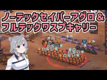 【Mechabellum】コマルリッカ・メカベラム 14【小春六花/夏色花梨/花隈千冬実況プレイ】