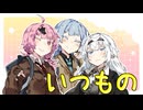 仲間がいるよ【ボイロ劇場】