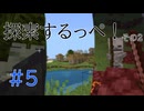 無事進級出来た男のマイクラ実況