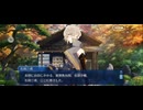 【FGO】ぶっちぎり茶の湯バトル30