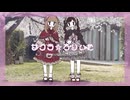 【1日で】サクラ☆ろりぃた - さやお × 遊凪 feat.重音テト【作ってみた】