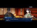 【FGO】ぶっちぎり茶の湯バトル25