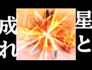 じ　ば　く　メ　ガ　ス　タ　ー　ミ　ー【ポケモンチャンピオンズ/VOICEVOX実況】