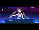 【FGO】ぶっちぎり茶の湯バトル12