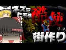 Whiskerwood】ネズミたちを酷使して街を作る:Part1【ゆっくり実況】