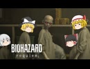 ホラーがダメな霊夢のバイオハザードレクイエム実況part11