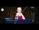 【FGO】ぶっちぎり茶の湯バトル4