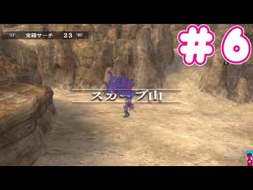 ミンサガ初見プレイ、ロマサガ1のほんのり記憶にて part6
