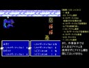 【FC版FF3】バグ利用キャラ育成作業５　LV育成