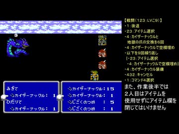【FC版FF3】バグ利用キャラ育成作業５　LV育成