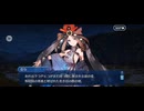 【FGO】ぶっちぎり茶の湯バトル23