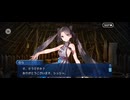 【FGO】ぶっちぎり茶の湯バトル6